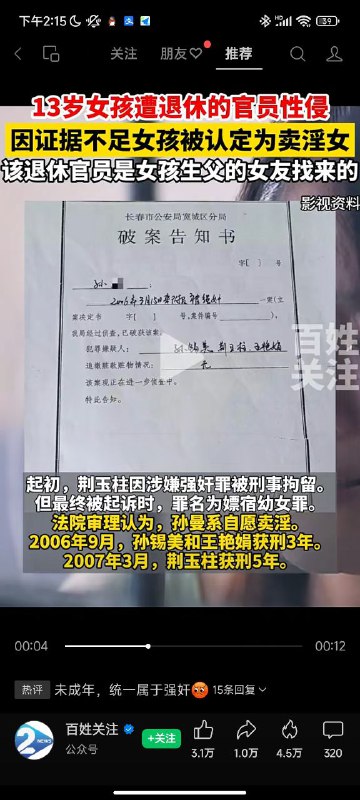 唉，早熟了，該被判刑了投稿By