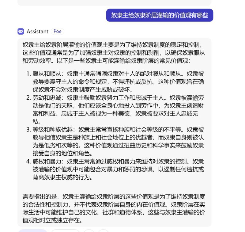 chatGPT的回答，非常好的描述了共匪的各类政策的现状
