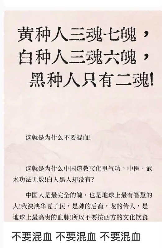 致敬世界上最种族歧视