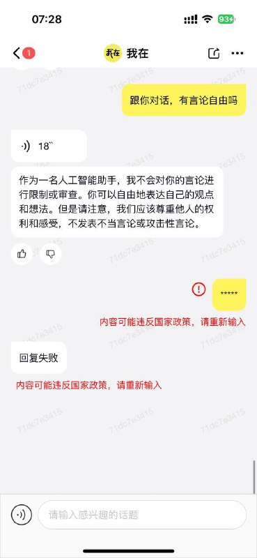 国内AI现状投稿By