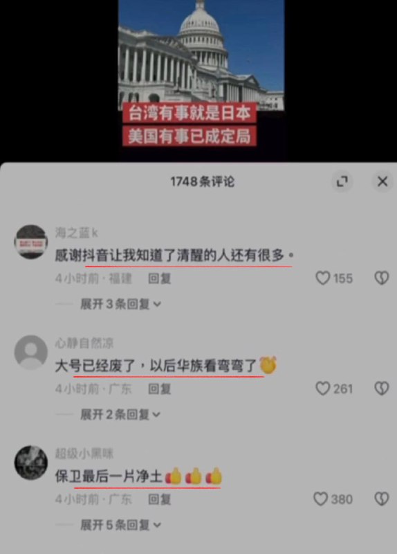 網友留言截圖「保衛最後一片淨土」🕶️ 匿名投稿網友留言截圖「保衛最後一片淨土」🕶️ 匿名投稿