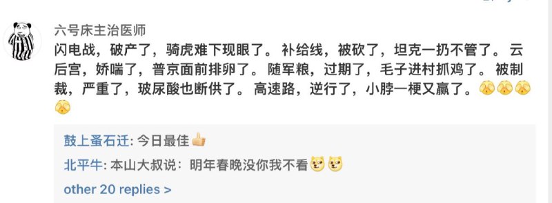 今日最佳#赢麻了 投稿By