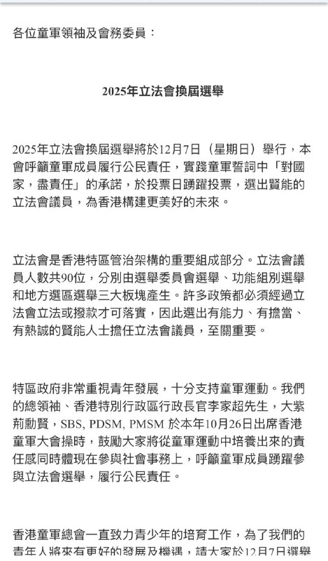 請總監不要發垃圾郵件騷擾我們香港人🕶️ 匿名投稿請總監不要發垃圾郵件騷擾我們香港人🕶️ 匿名投稿