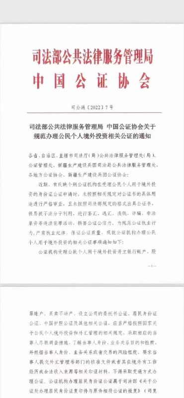 大的来咯，私人对外投资难度up，层层设卡投稿By