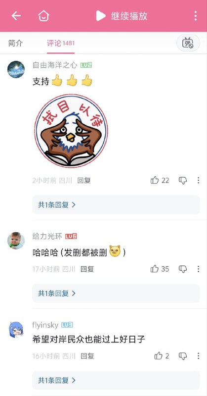 网友用拭目以待嘲讽up主，话说up主敢不敢别删评😎 匿名投稿网友用拭目以待嘲讽up主，话说up主敢不敢别删评😎 匿名投稿