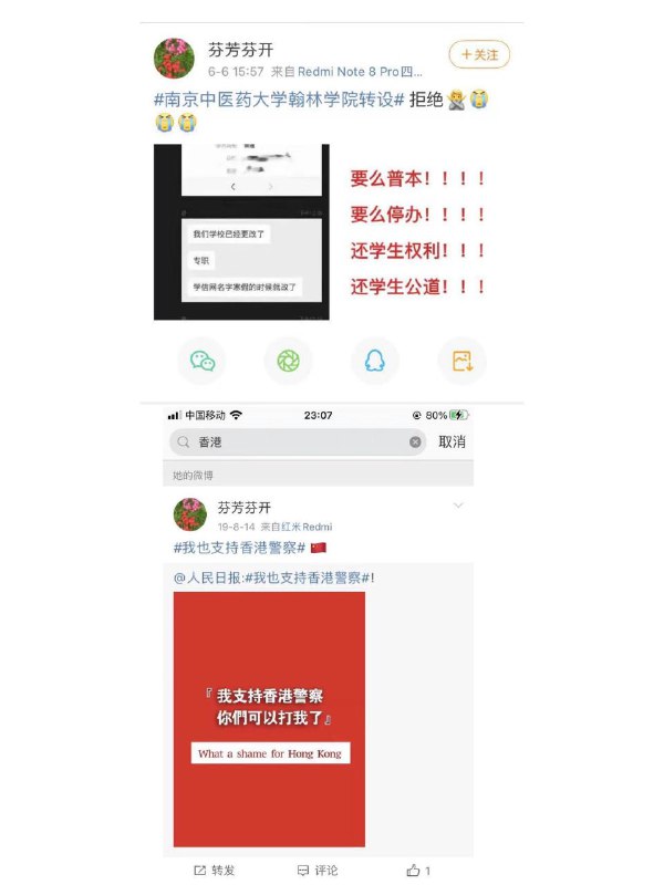 我的天呐😱😱😱……这些兔友🐰怎么都这样了？我支持教育部，你们可以打我了💦 #墙国铁拳现世报