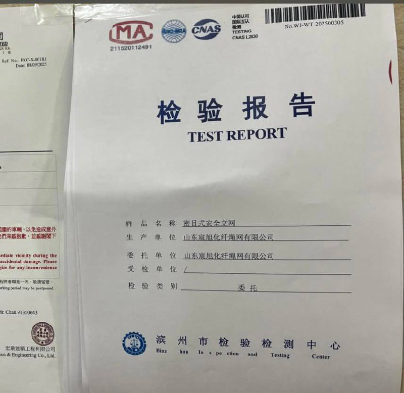 山东宸旭化纤绳网有限公司，防火安全網竟然助燃，害死香港36條人命🕶️ 匿名投稿山东宸旭化纤绳网有限公司，防火安全網竟然助燃，害死香港36條人命🕶️ 匿名投稿