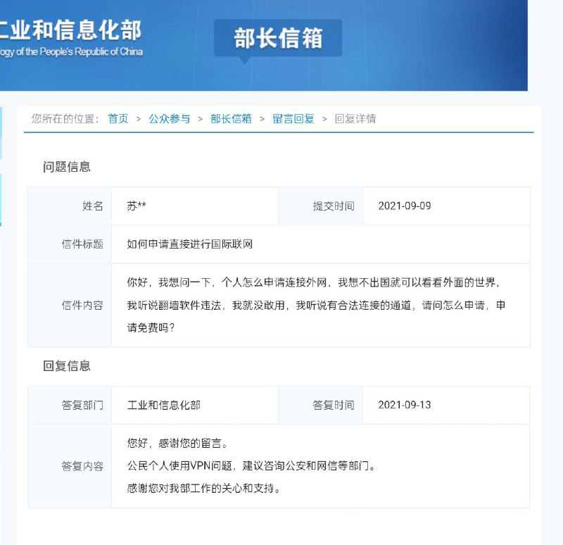 国际联网小提醒
