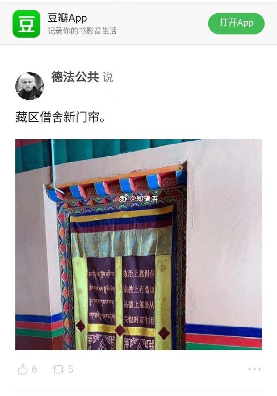 庆丰活佛投稿By