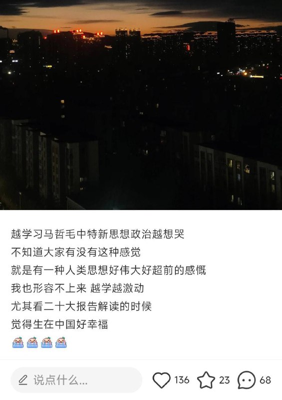 中国人的独立思考2.0👤 来自