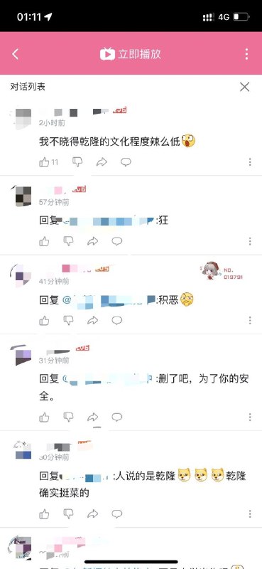 B友狂#别看你今天闹得欢 By 匿名投稿B友狂#别看你今天闹得欢 By 匿名投稿