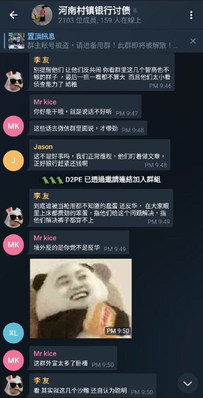 这群味儿也挺冲😅传送🚪