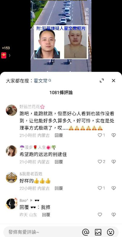 纪录片《寻找霍大侠》By