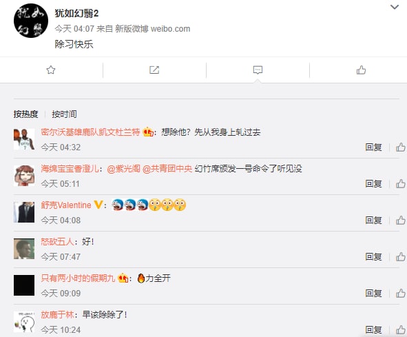 这个意图除习的博主真实身份为何，有没有知情人拨打国安热线12339提供一下线索？说不定第一个50万奖金得主就是你呢🤔！