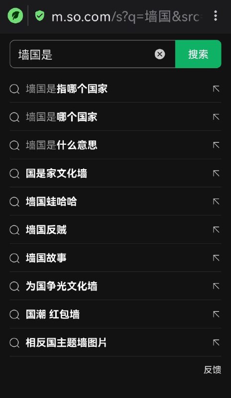 感谢360搜索的分享By