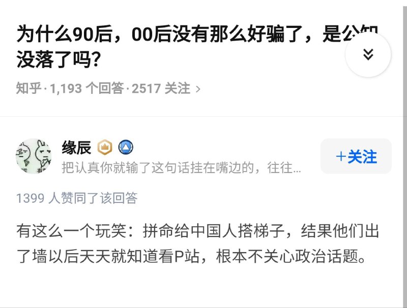 当下体人还能当出自豪感，不愧是中共国的信息奴隶#温良淳朴的中国人 By