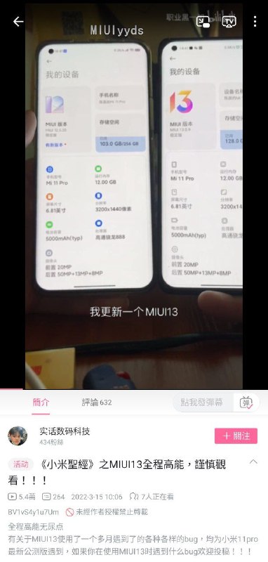 别尬黑，这是国家在保护我们！#MIUI我劝你多用By
