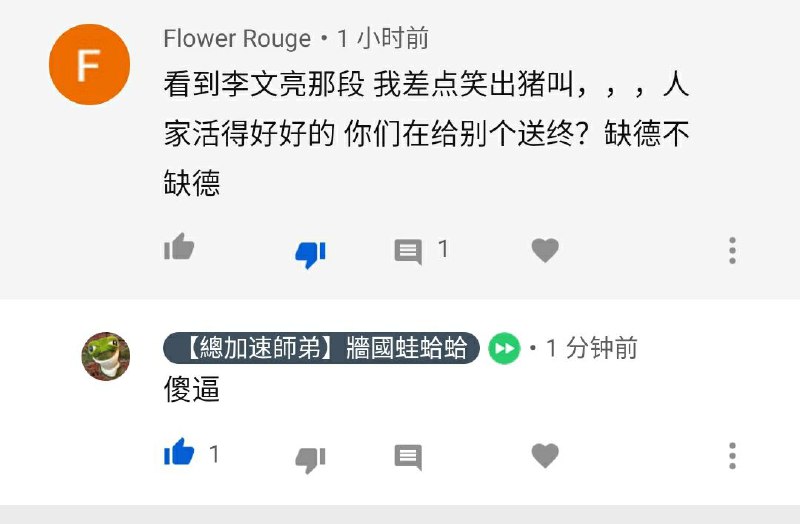 2020年穿越过来的小粉红？