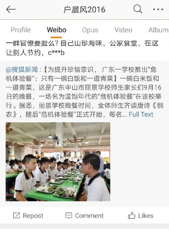 曾经敢说真话的反共斗士户晨风👤 来自