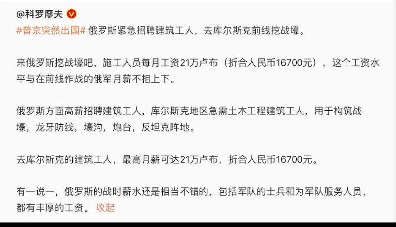 黄俄孝子们赶快追随普大帝的指示去库尔斯克前线挖战壕去吧，这可比国内单纯在网上支持鹅爹有意义多了😁😁By