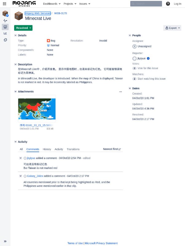 经典回顾之批小将在Mojira（漏洞追踪器，报告Minecraft游戏漏洞的平台）发工单要求Mojang停止辱华并修正地图，相关工单遭管理员以无效为由驳回