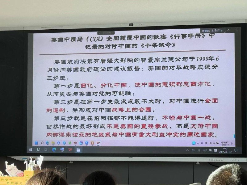 近日，黑龙省的历史小学教科书中开始宣扬对美国的仇恨