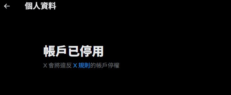 微博知名粉红，男权大V伊利达雷之怒，其X帐号（@YLDLZN）日前已遭官方停用