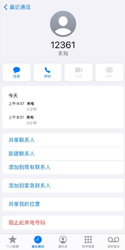 不是肉身脱脂，或者像我一样虽然肉身在墙内但有赵家人罩着的话，千万别玩学习强国app啊妈蛋😅，他们的客服在打电话拉清单了……不是肉身脱脂，或者像我一样虽然肉身在墙内但有赵家人罩着的话，千万别玩学习强国app啊妈蛋😅，他们的客服在打电话拉清单了……