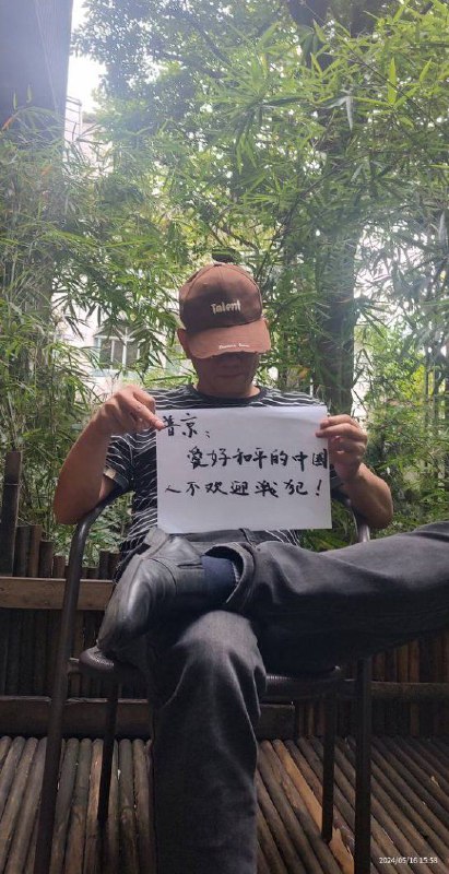 5月18日早上，因公开表达不欢迎普京访华的言论，湖南耒阳公民江水平在永州一酒店大堂被六七名耒阳警察带走