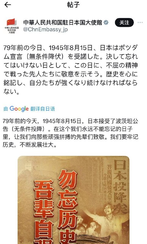 这就叫被抓现行，共匪是觉得日本人不学历史吗😅投稿By