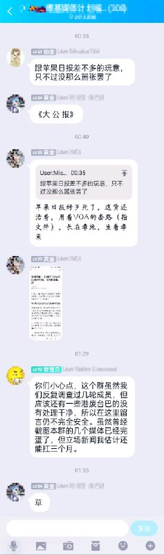 最近有个五毛管理员被投票解任，谁还记得3年前QQ上说要举办香港用户组的事情，发点当初聊天的后续给大家看看