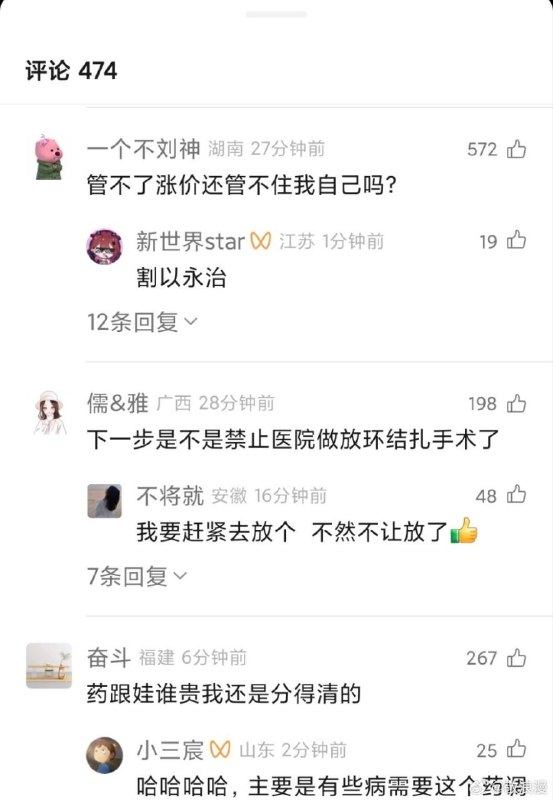 面对这项增值税，网友表示割以永治🕶️ 匿名投稿#把你当中国人整面对这项增值税，网友表示割以永治🕶️ 匿名投稿#把你当中国人整