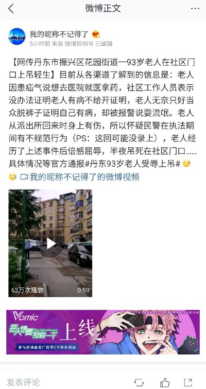 不懂就问，赵家人看病要不要做核酸😅By