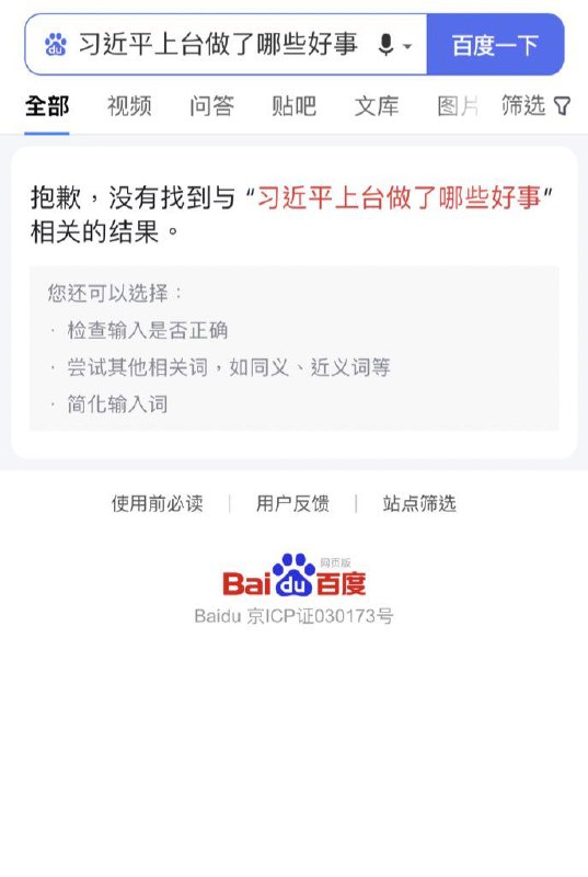 李彦宏你瞎说啥大实话😅？！