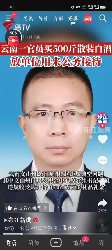 我嘞个李锐