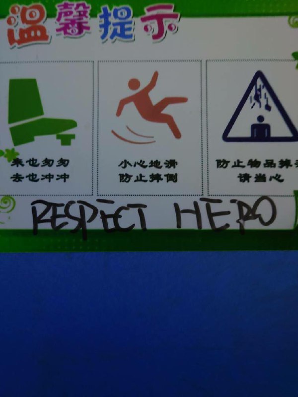 中国电影资料馆男厕所的后续#厕所革命#我看到了中国电影资料馆男厕所的后续#厕所革命#我看到了