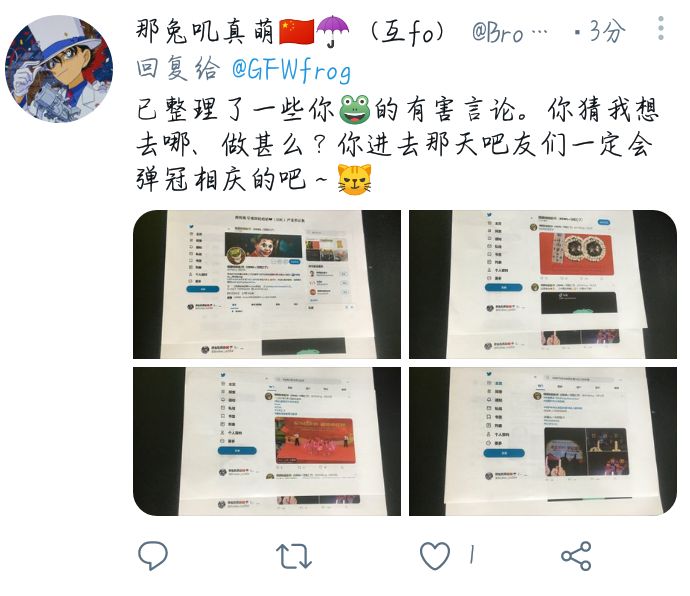 实名举报境外势力第二人即将出现？！🐸实名举报境外势力第二人即将出现？！🐸