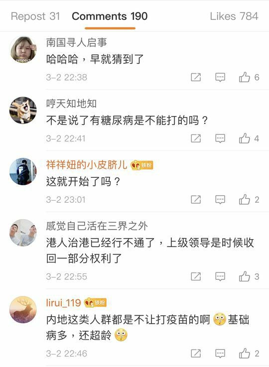 60岁以上还给打国产疫苗？香港皇氏医护就是存心想打死人来抹黑祖国😡😡😡！60岁以上还给打国产疫苗？香港皇氏医护就是存心想打死人来抹黑祖国😡😡😡！