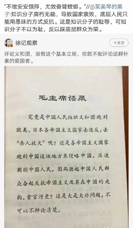 理直气壮，世界欠义和团一个道歉😡😡😡！