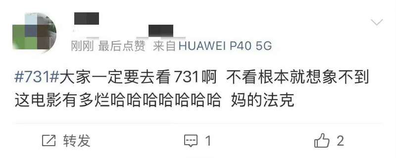 9月18日 电影 731 上映，导演 赵林山 被网友“亲切”问候了祖宗十八代！🕶️ 匿名投稿9月18日 电影 731 上映，导演 赵林山 被网友“亲切”问候了祖宗十八代！🕶️ 匿名投稿