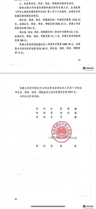 一封深圳来信