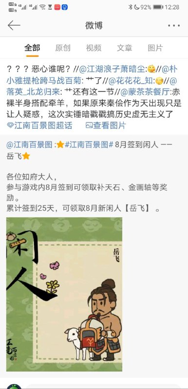 遇到自身和谐造成的历史虚无的劣根性问题不是反省并在🇨🇳找满遗内鬼，却在毫无实据的情况下去嫁祸猜疑谩骂🇹🇼🇰🇷🇯🇵，那么这类问题层出不穷无尽，也就是活该了！投稿By