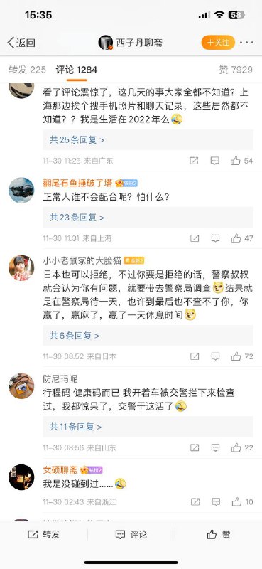 信息管制太严了By