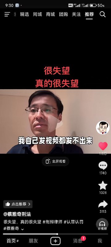 蔡雅奇律师2025年5月26日发抖音称自己的发的视频被抖音审核夹了，题目是干掉一个刑辩律师的方式有很多种，认罪认罚一个就足够了🕶 匿名投稿蔡雅奇律师2025年5月26日发抖音称自己的发的视频被抖音审核夹了，题目是干掉一个刑辩律师的方式有很多种，认罪认罚一个就足够了🕶 匿名投稿