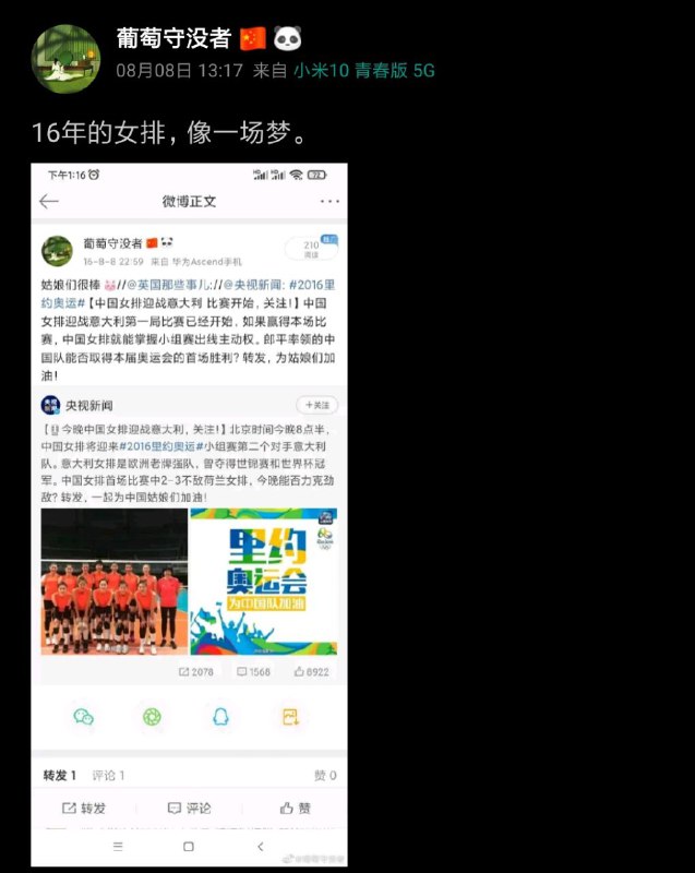 巴西女排实力不敌美国女排，因为中国仅剩1个夺金点，美国即将拿到第39块金牌反超共党队直接夺冠#破大防了#今天大逆转#超辱华最新消息，阿中第39块夺冠失败，恭喜美国队！By