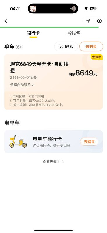 这要花多少钱👤 来