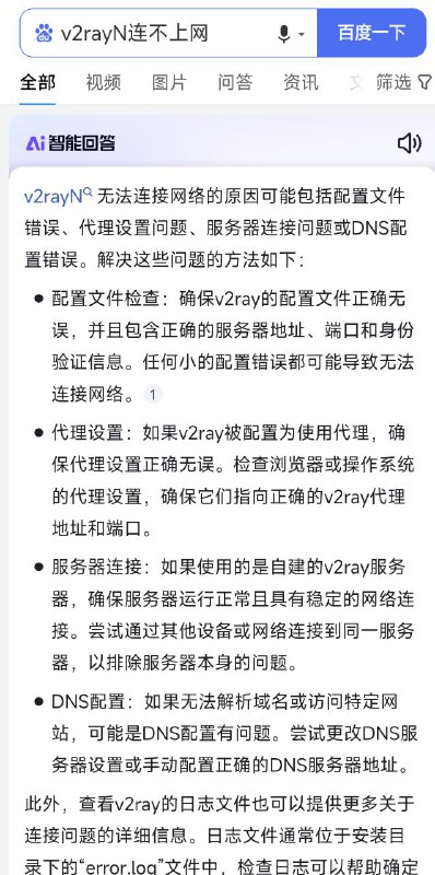 很不错的解释说明，感谢彦宏叔叔的科普😋By