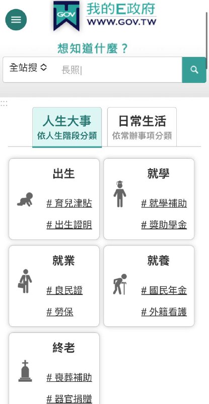 中共跟台灣政府網站對比😄🕶️ 匿名投稿中共跟台灣政府網站對比😄🕶️ 匿名投稿