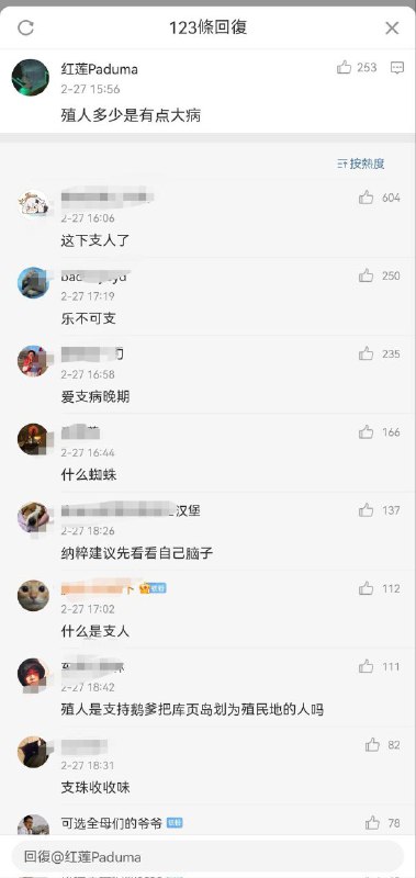 🐰友被群嘲现场🐰友被群嘲现场