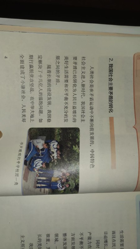 看啊，我们解决了温饱